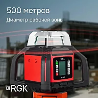 Ротационный нивелир RGK SP-502